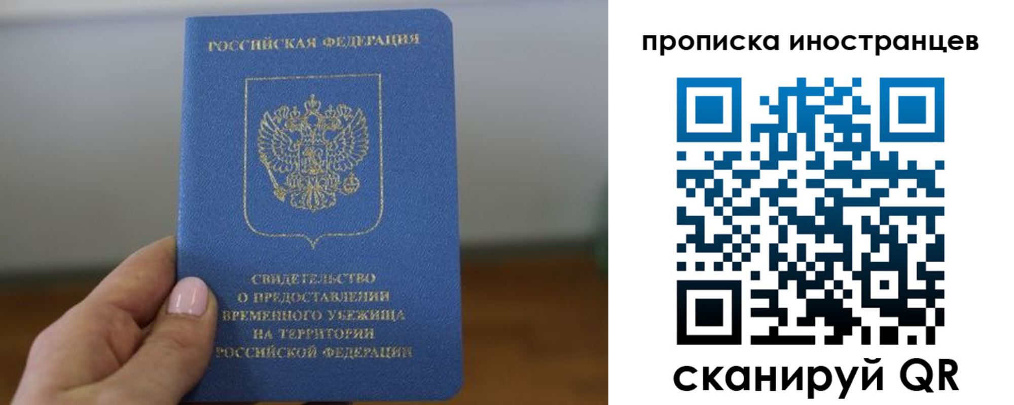 прописка ребенка в Ивановской области