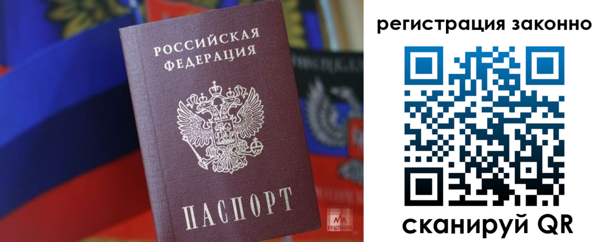 где прописаться в Ивановской области