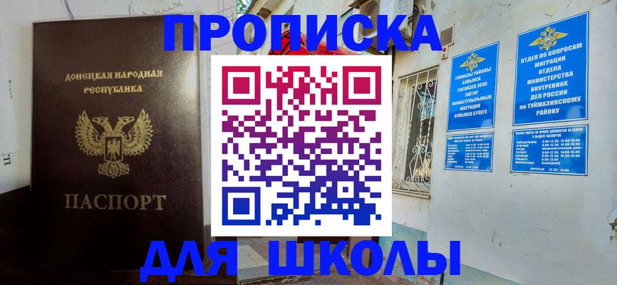 где прописаться в Ивановской области